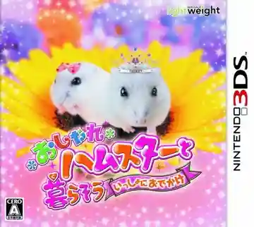 Oshare Hamster to Kurasou - Issho ni Odekake (Japan)